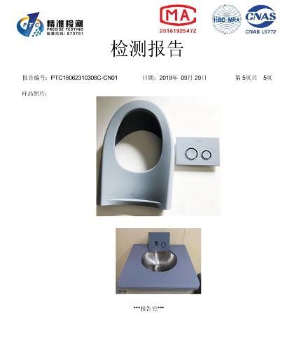 檢測(cè)報(bào)告標(biāo)題