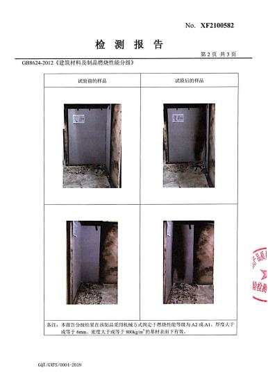 檢測(cè)報(bào)告標(biāo)題