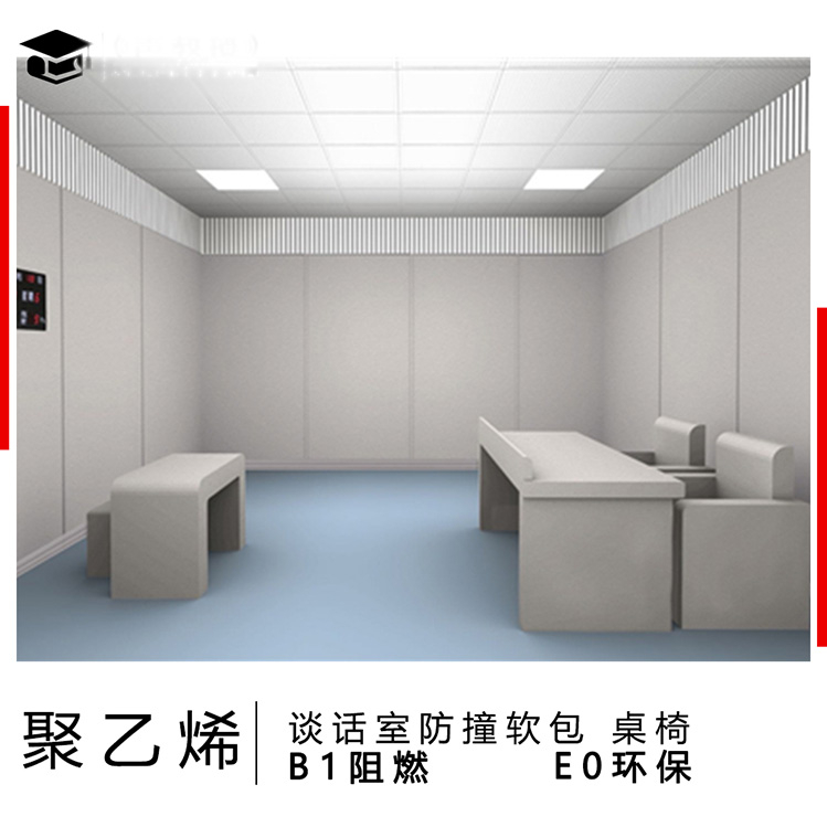 長沙紀(jì)委談話室墻面皮革防撞軟包設(shè)計與安裝